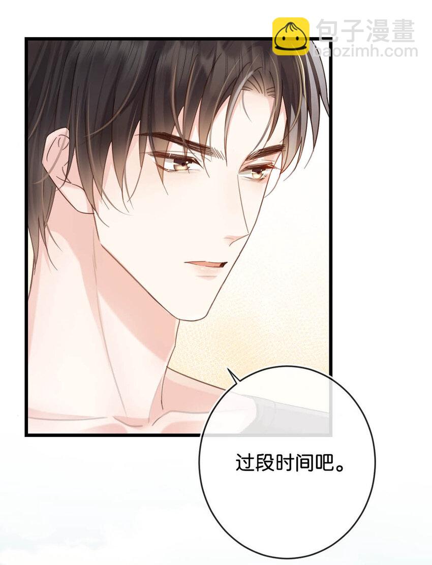 040 留出今晚的时间与我约会。(1/2)-第41话