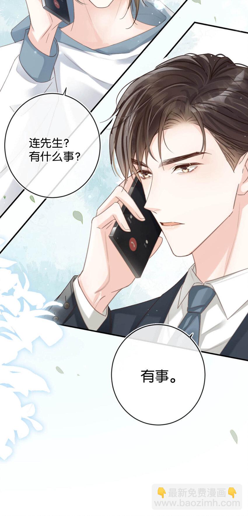 040 留出今晚的时间与我约会。(1/2)-第41话