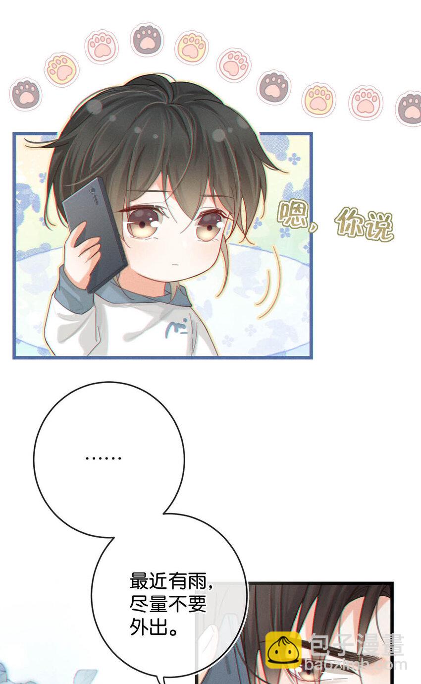 040 留出今晚的时间与我约会。(1/2)-第41话