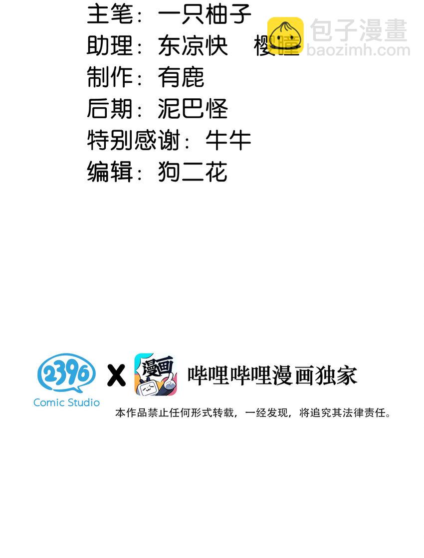 040 留出今晚的时间与我约会。(1/2)-第41话