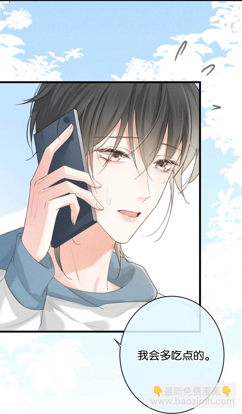 040 留出今晚的时间与我约会。(1/2)-第41话