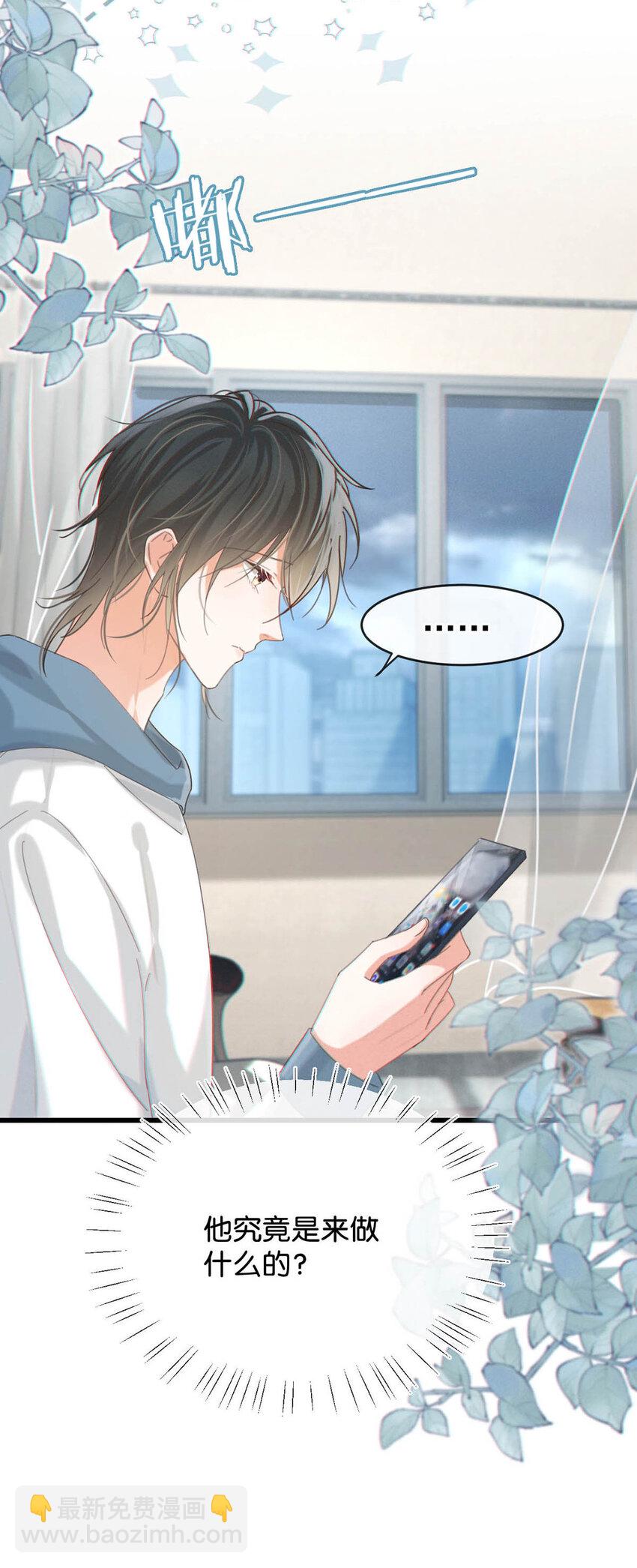 040 留出今晚的时间与我约会。(1/2)-第41话