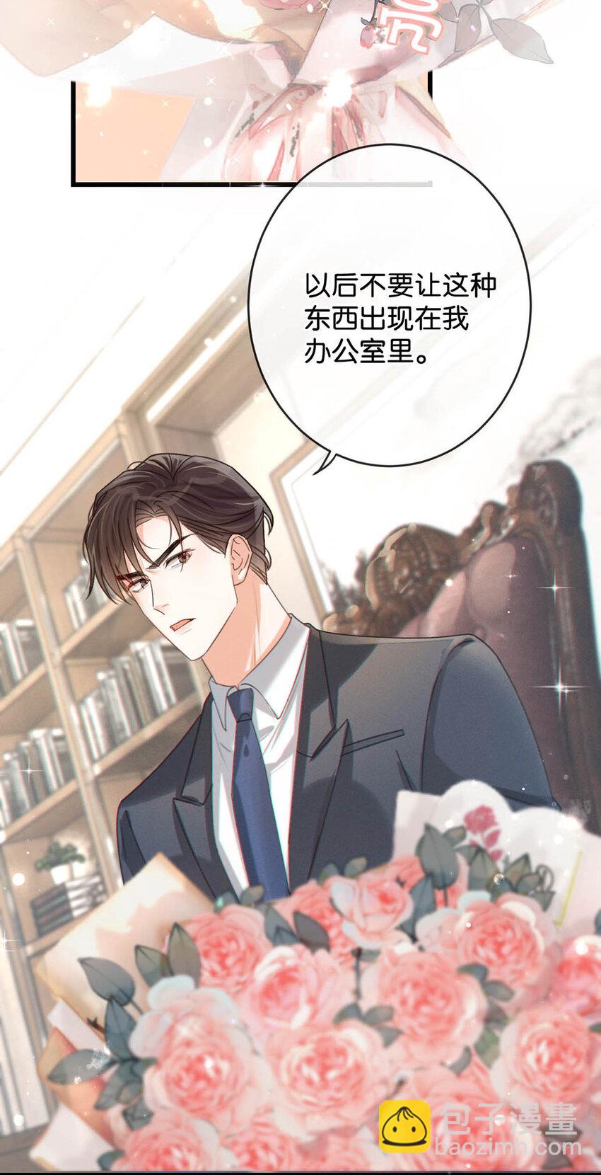 040 留出今晚的时间与我约会。(1/2)-第41话