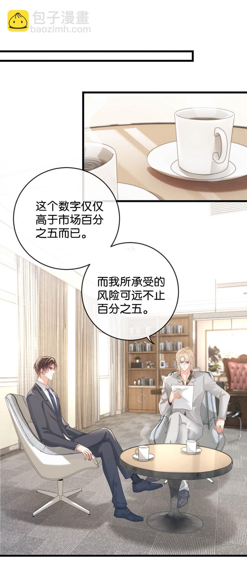 040 留出今晚的时间与我约会。(1/2)-第41话