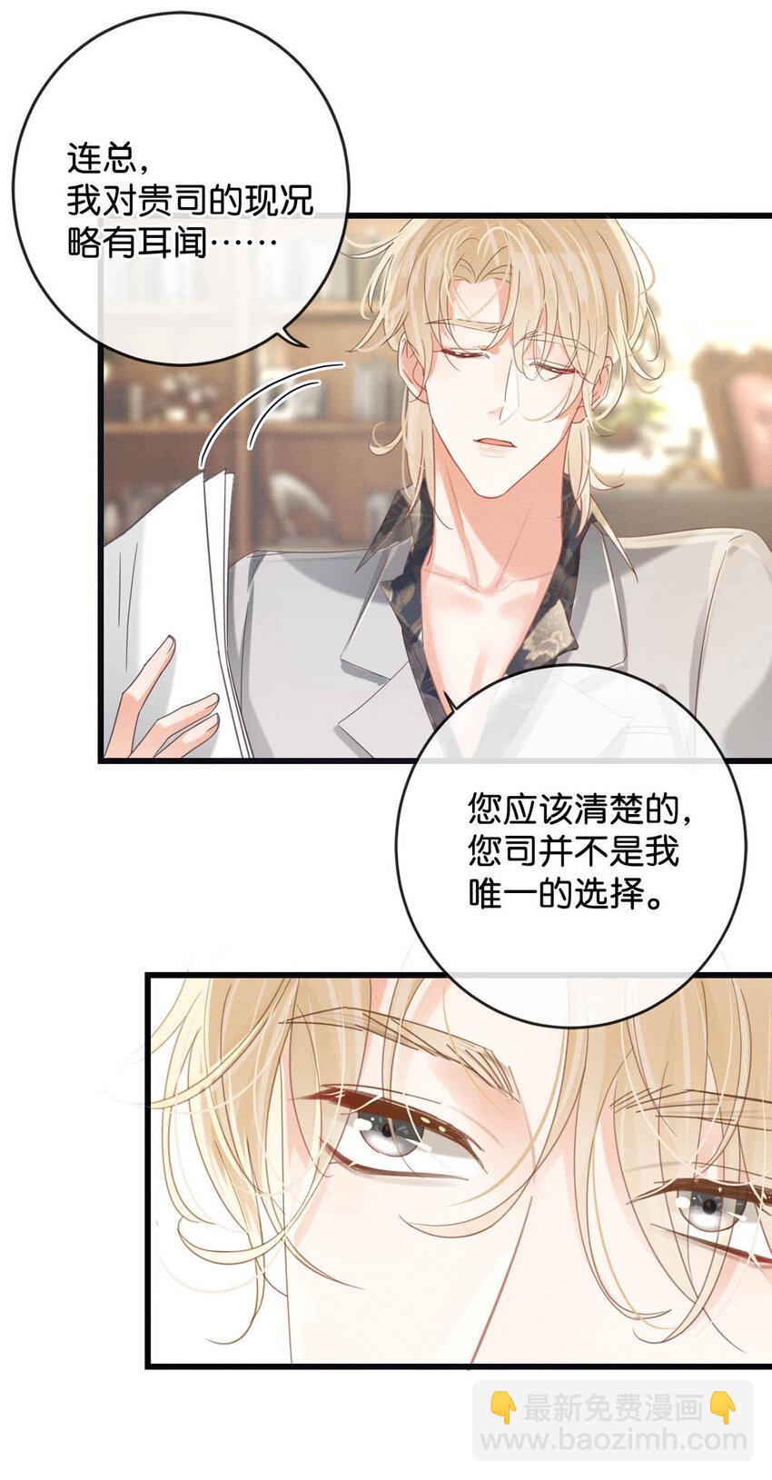 040 留出今晚的时间与我约会。(1/2)-第41话