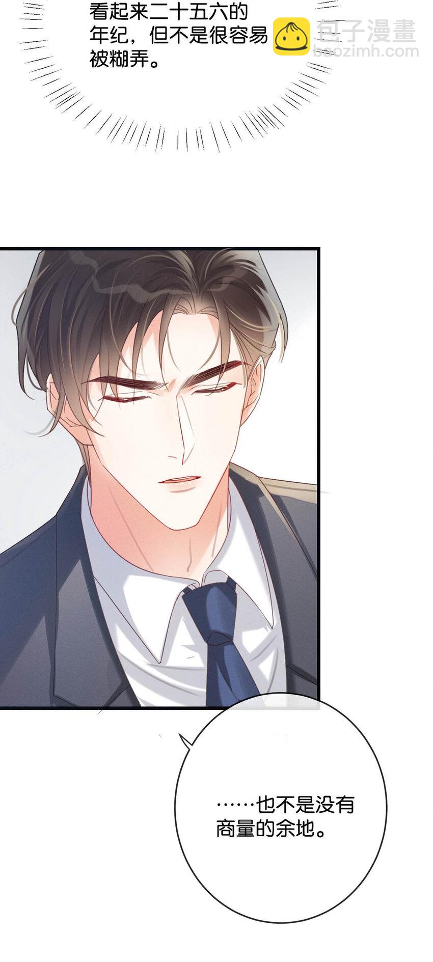 040 留出今晚的时间与我约会。(1/2)-第41话