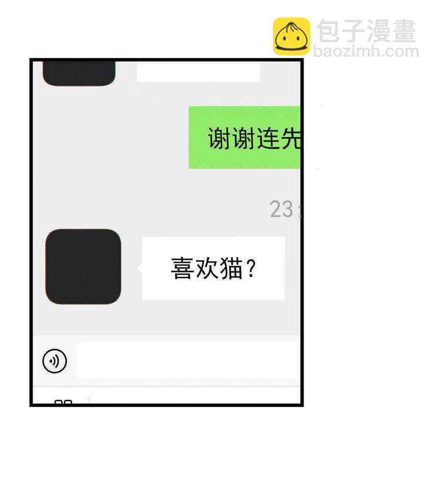 042 沈庭未应该会喜欢它。-第43话