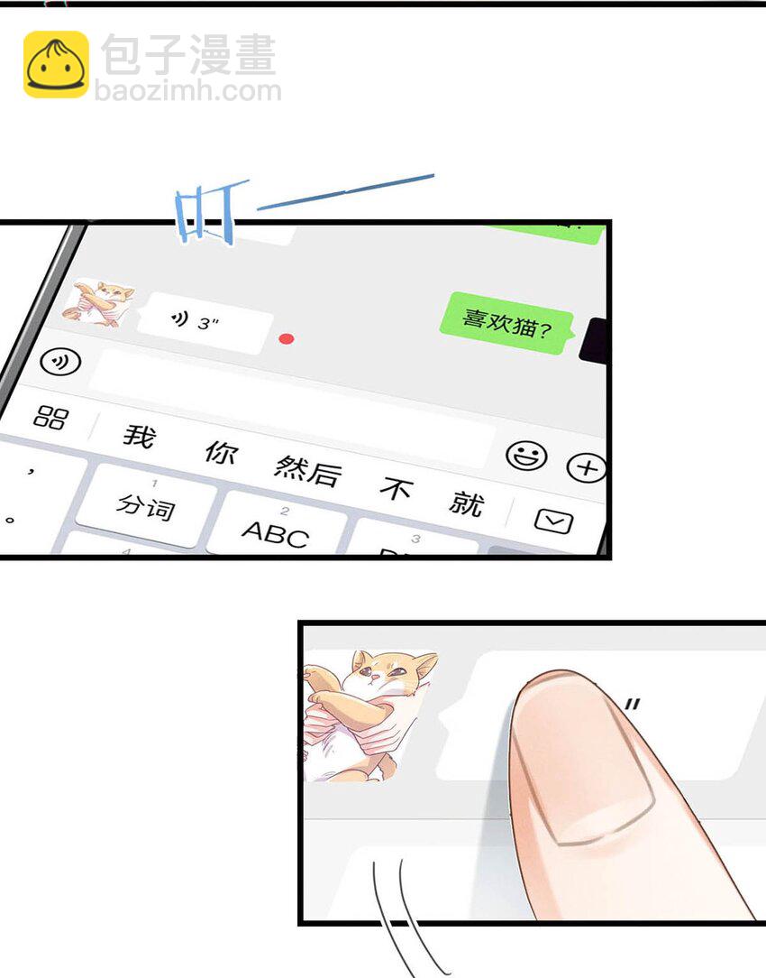 042 沈庭未应该会喜欢它。-第43话