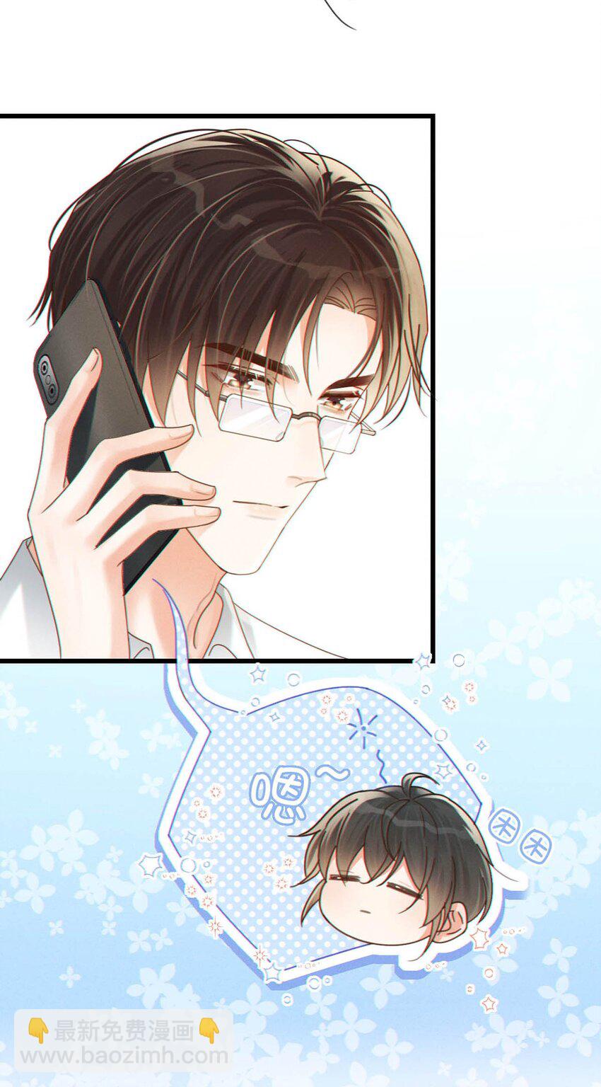 042 沈庭未应该会喜欢它。-第43话