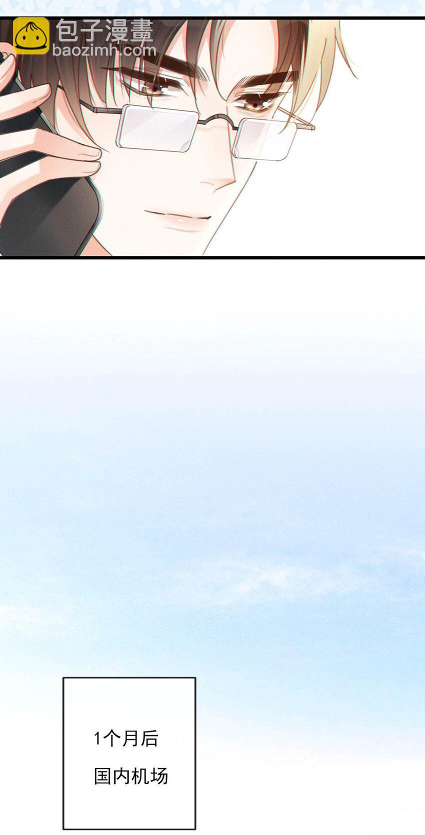 042 沈庭未应该会喜欢它。-第43话