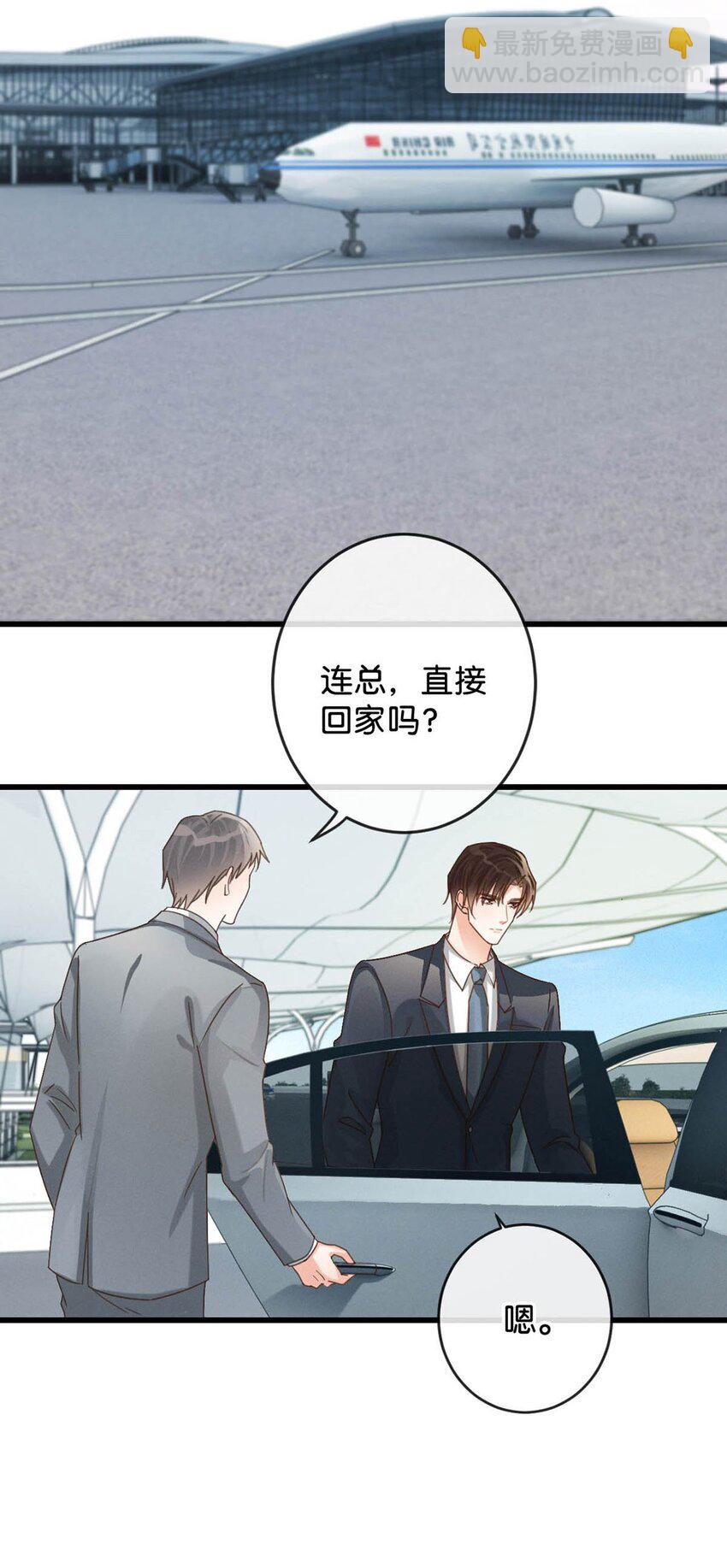 042 沈庭未应该会喜欢它。-第43话