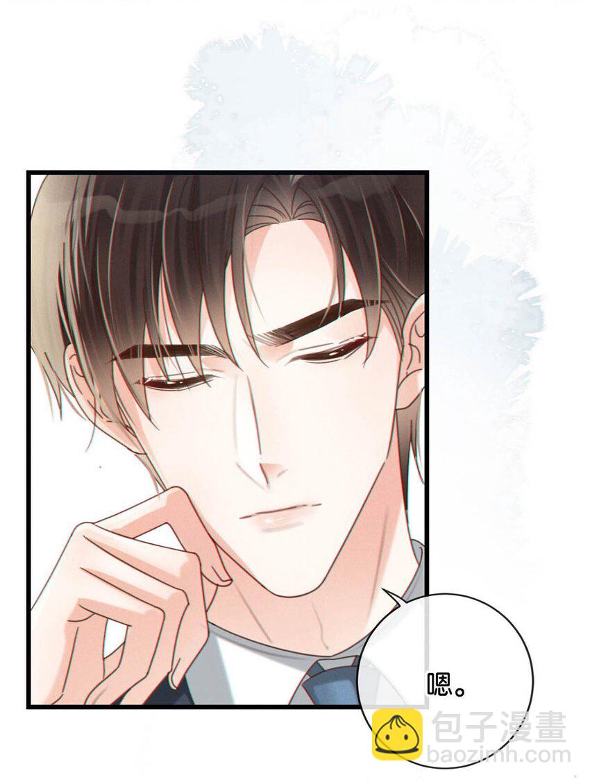 042 沈庭未应该会喜欢它。-第43话