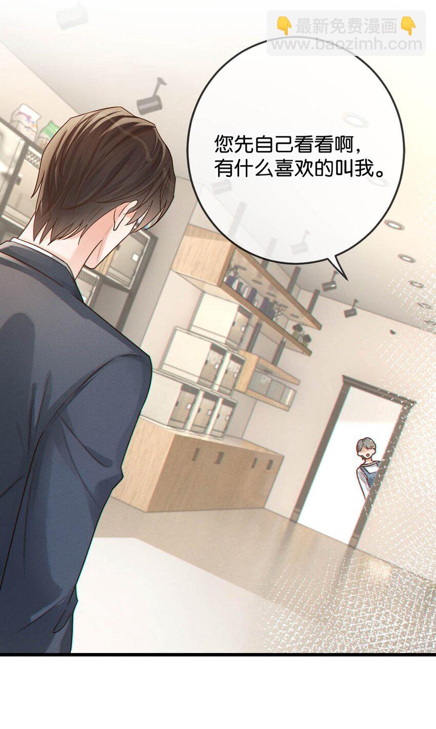 042 沈庭未应该会喜欢它。-第43话