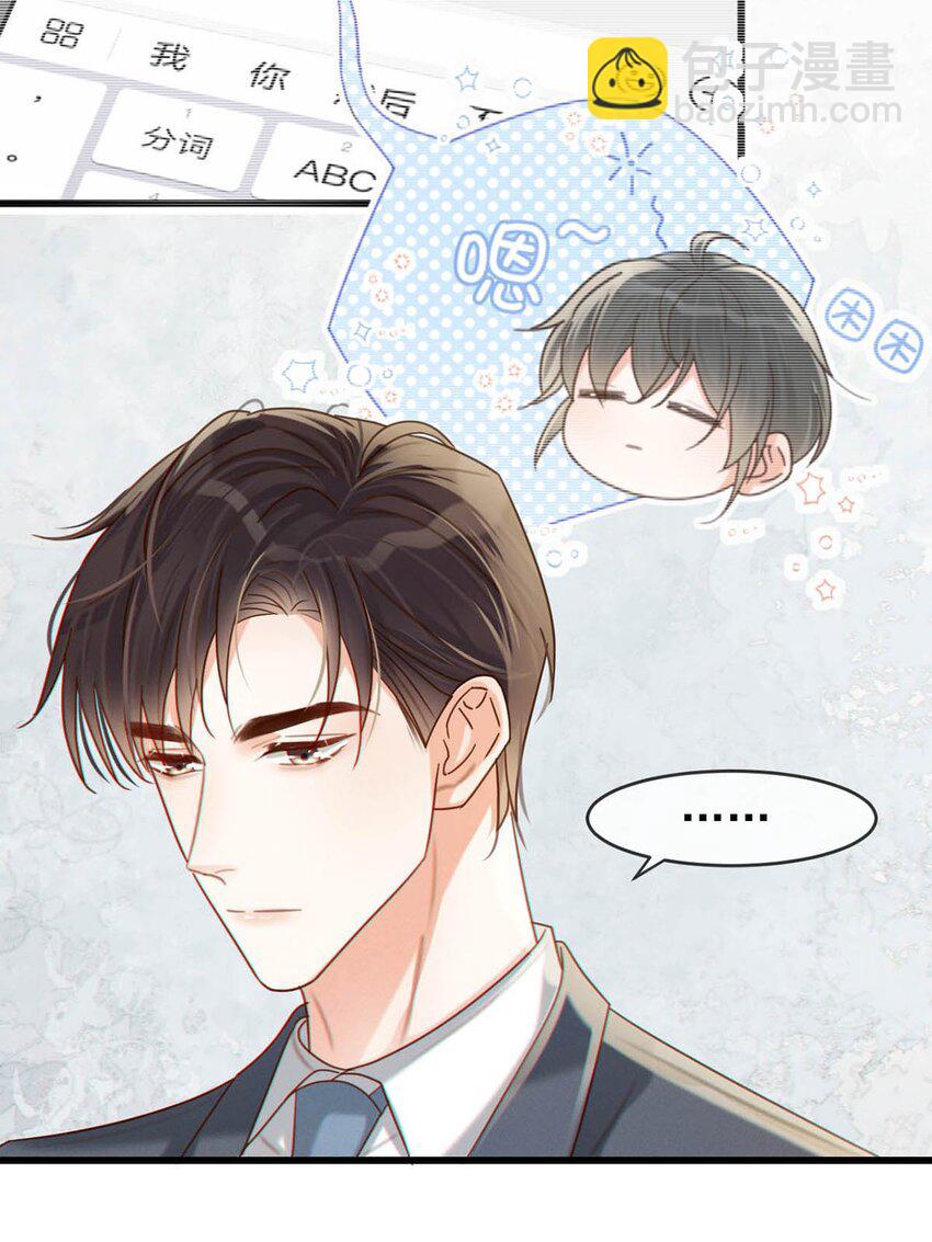 042 沈庭未应该会喜欢它。-第43话