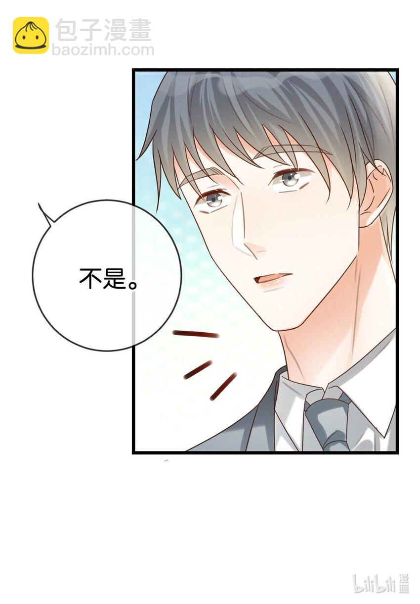 042 沈庭未应该会喜欢它。-第43话