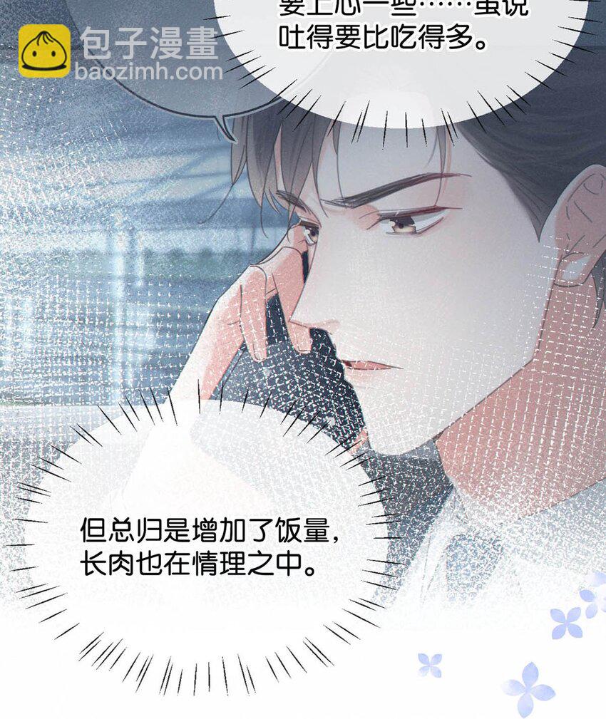 042 沈庭未应该会喜欢它。-第43话