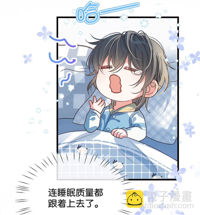 042 沈庭未应该会喜欢它。-第43话