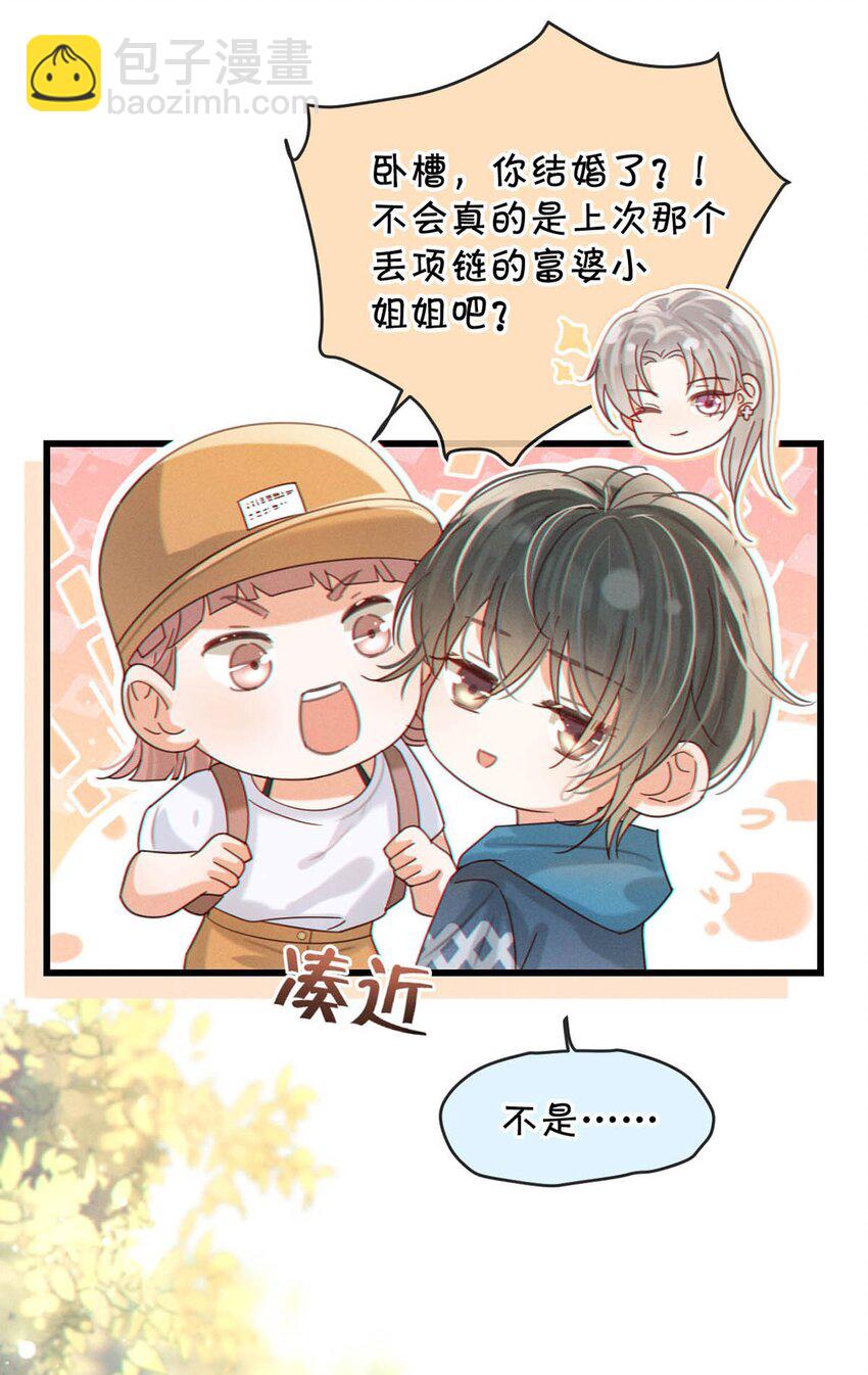 044 连诀也会像我一样高兴吗&hellip;&hellip;(1/2)-第45话