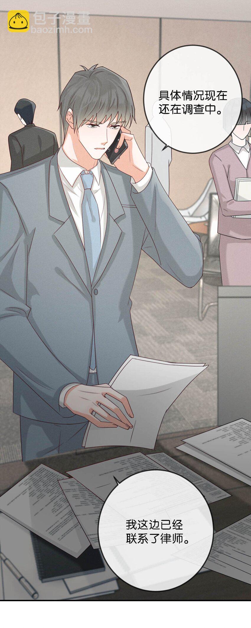 046 他不需要我。(1/2)-第47话