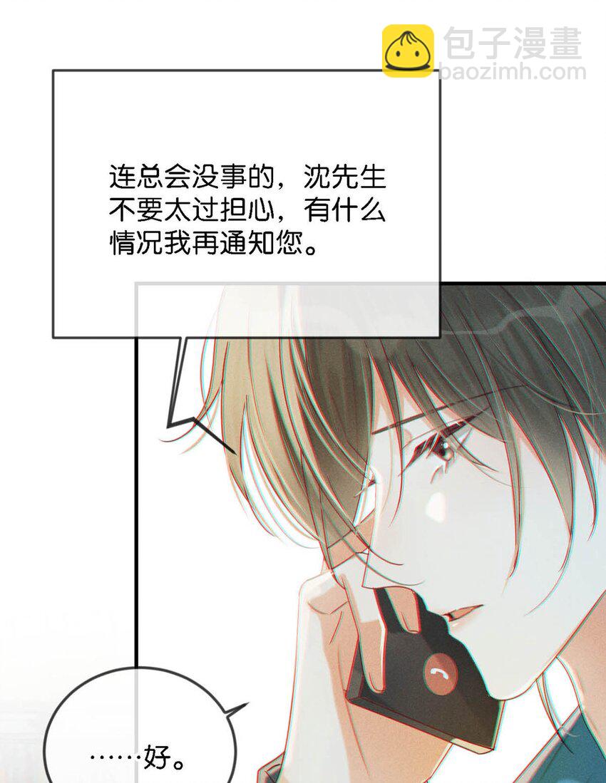 046 他不需要我。(1/2)-第47话