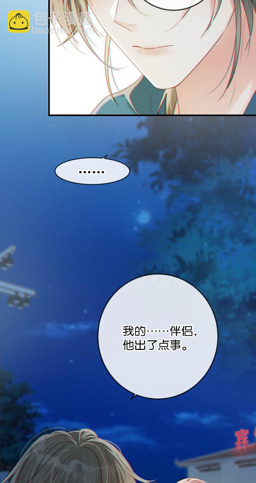 046 他不需要我。(1/2)-第47话