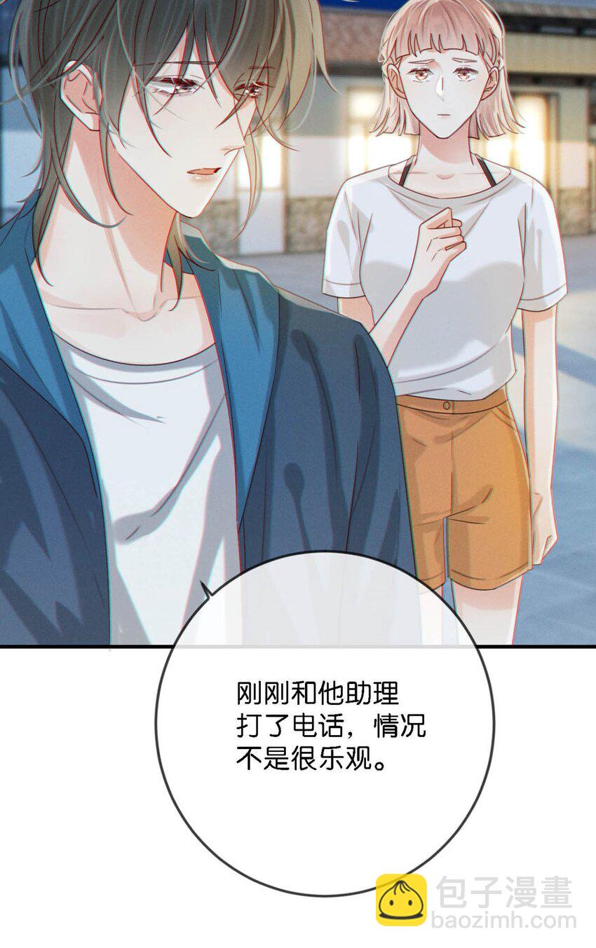 046 他不需要我。(1/2)-第47话