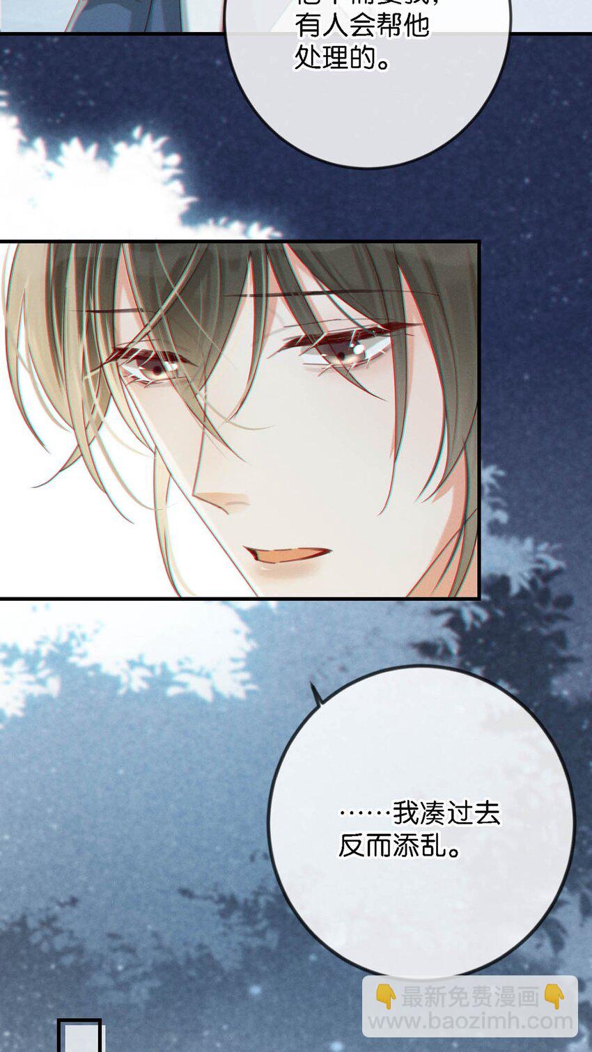 046 他不需要我。(1/2)-第47话