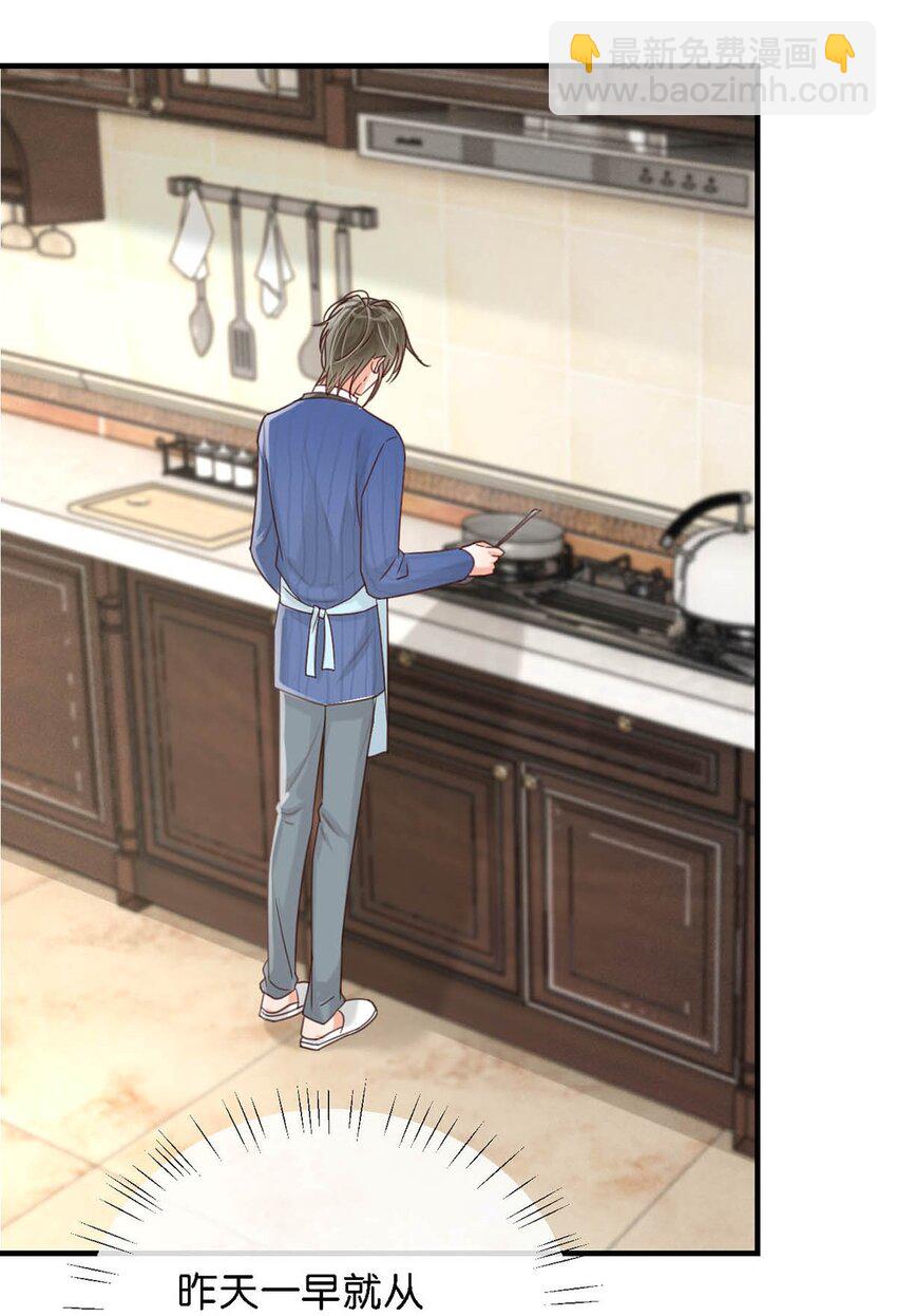 046 他不需要我。(1/2)-第47话