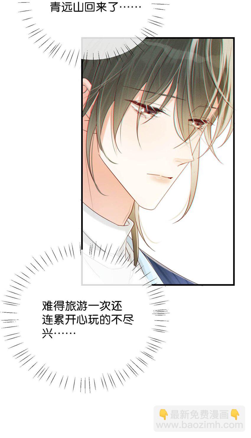 046 他不需要我。(1/2)-第47话