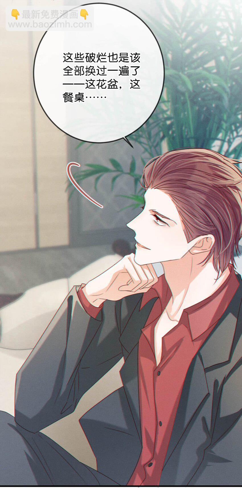 046 他不需要我。(1/2)-第47话