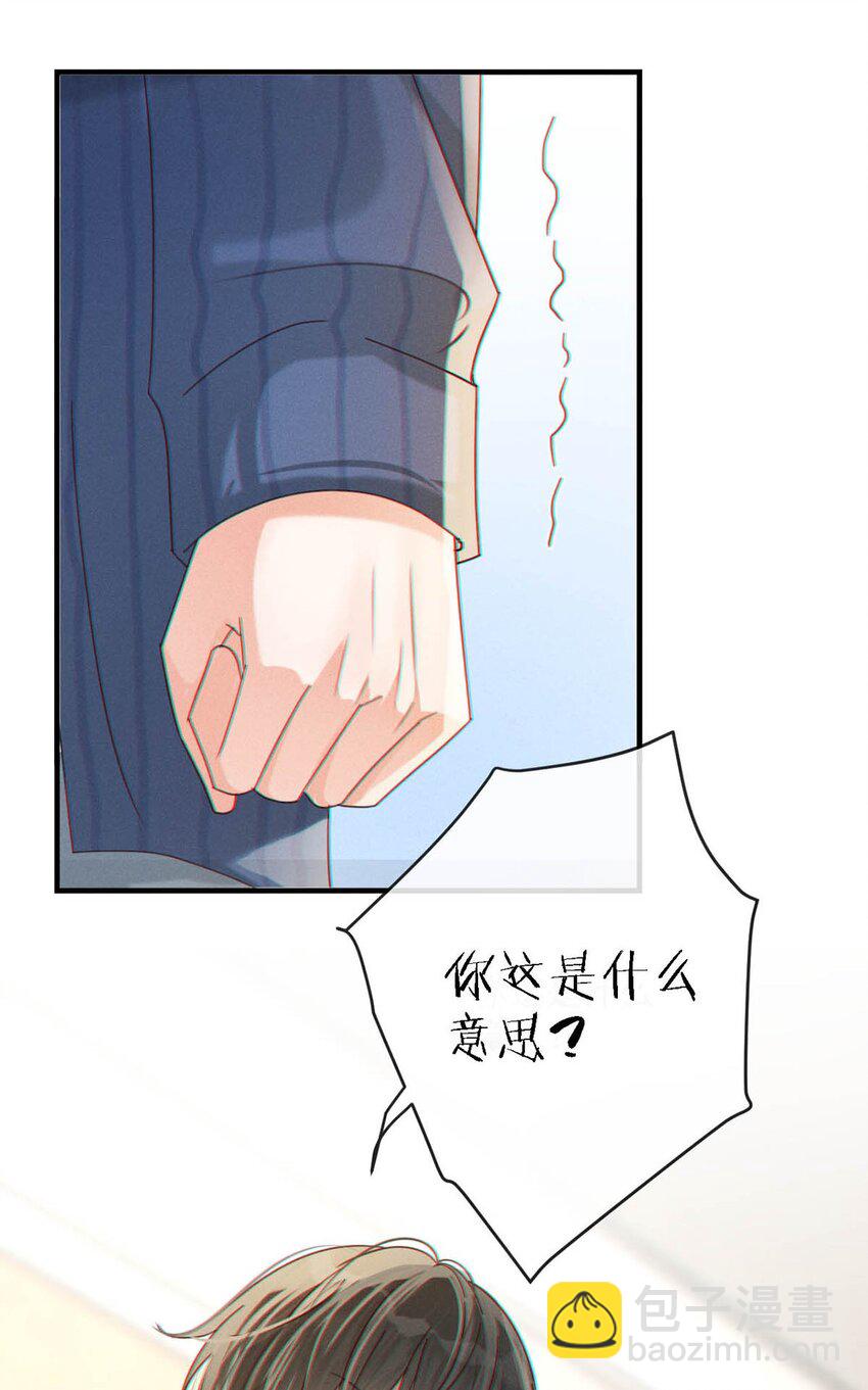 046 他不需要我。(1/2)-第47话