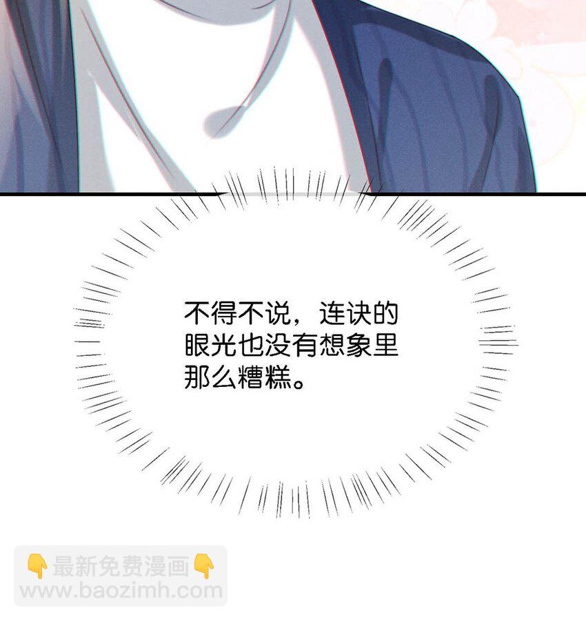 046 他不需要我。(1/2)-第47话