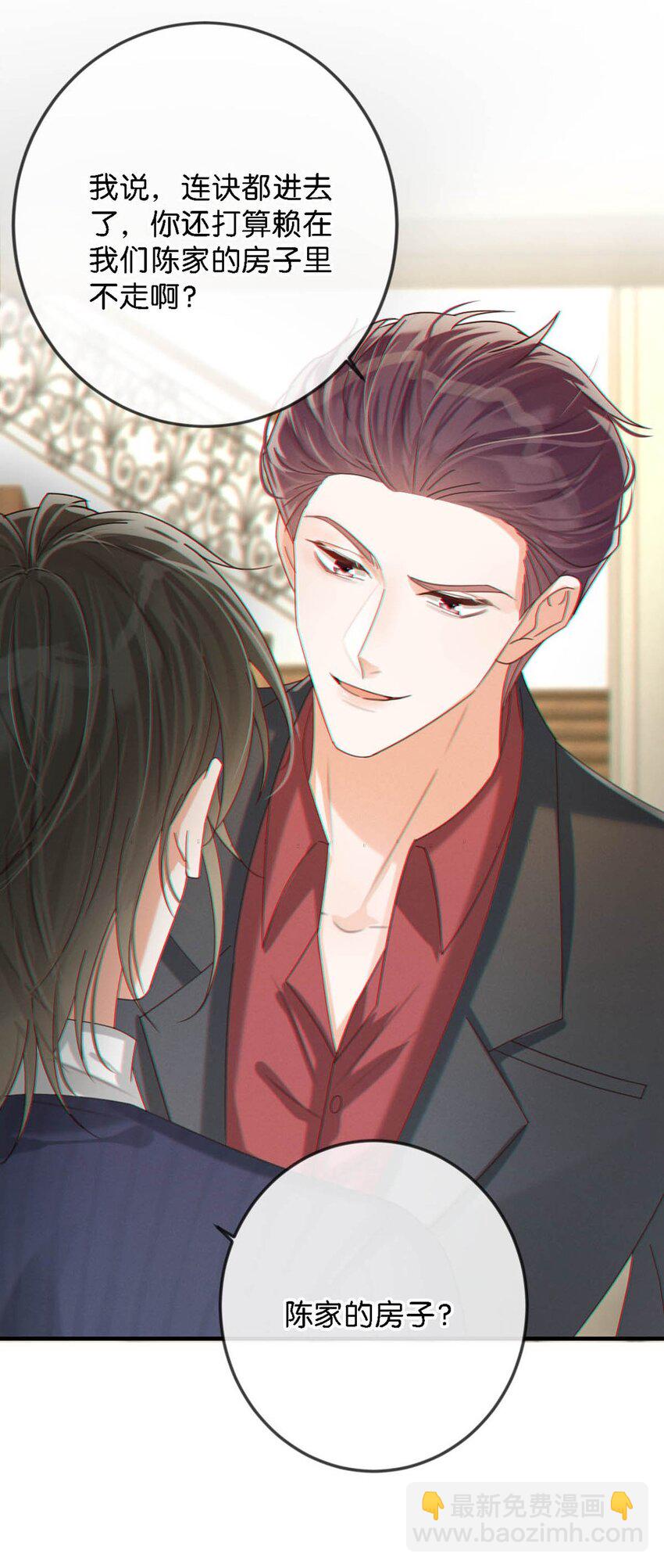 046 他不需要我。(1/2)-第47话