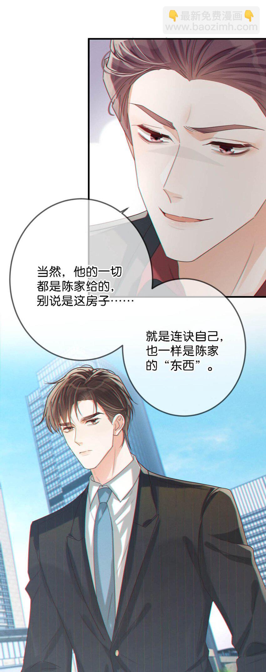 046 他不需要我。(1/2)-第47话