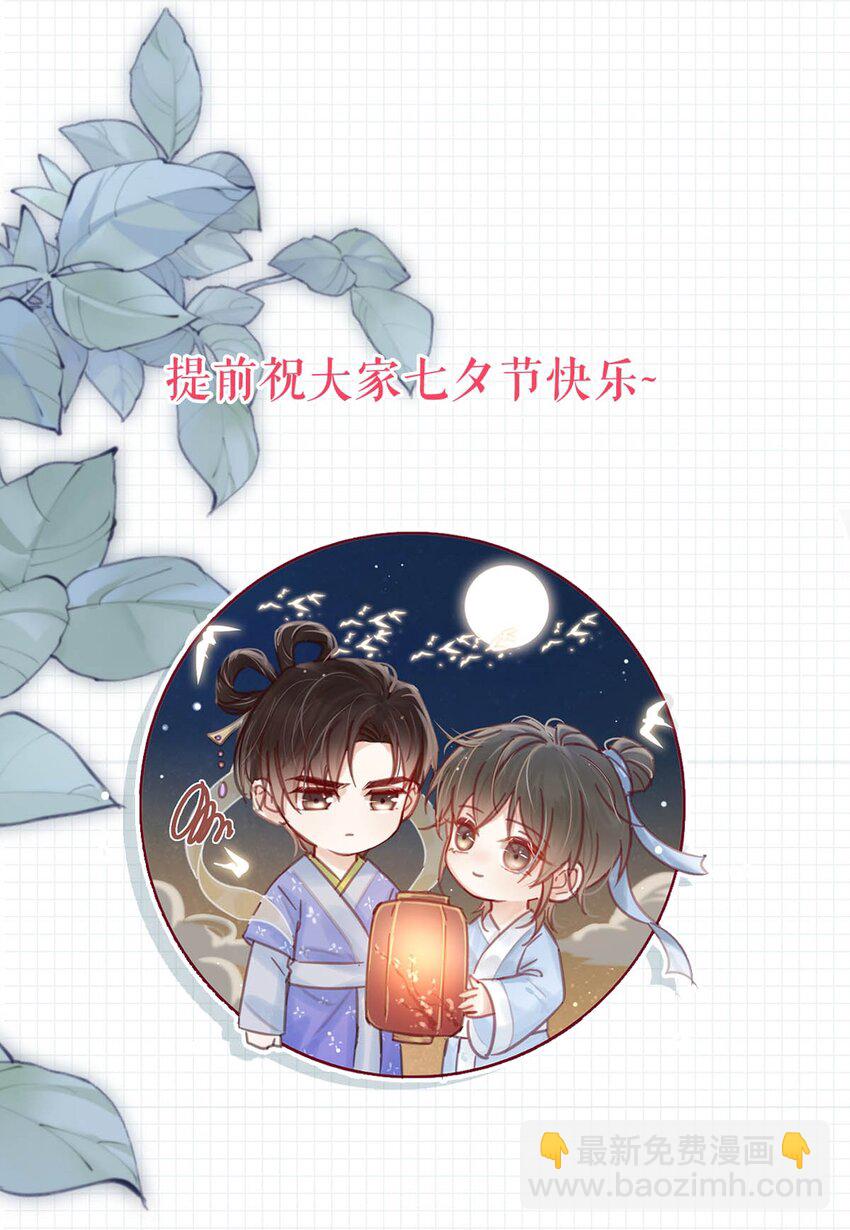 046 他不需要我。(1/2)-第47话