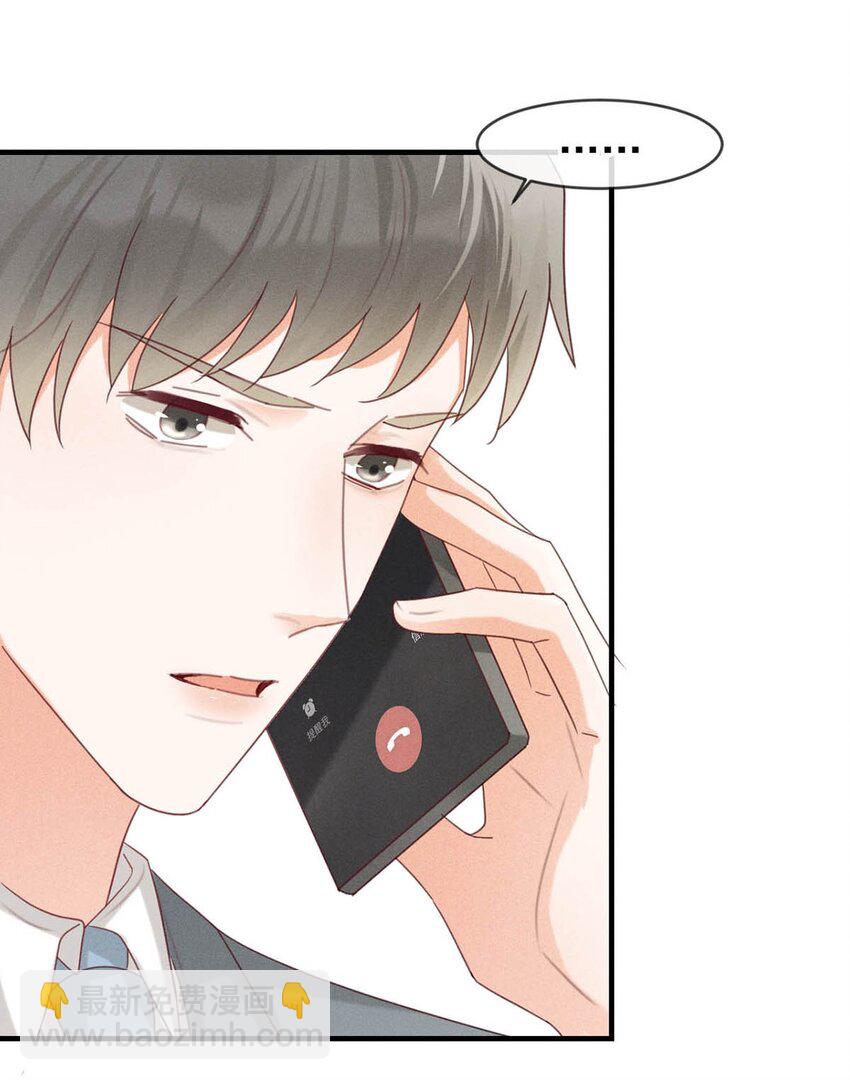 046 他不需要我。(1/2)-第47话