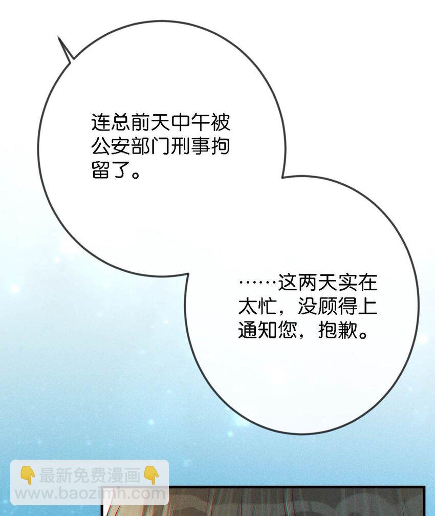 046 他不需要我。(1/2)-第47话