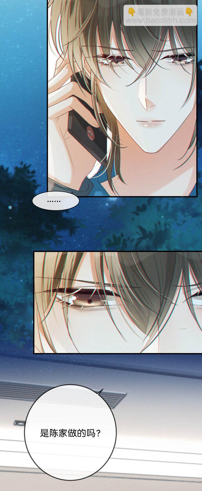 046 他不需要我。(1/2)-第47话