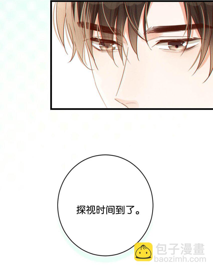 048 爸爸要有自己的小孩了吗？-第49话