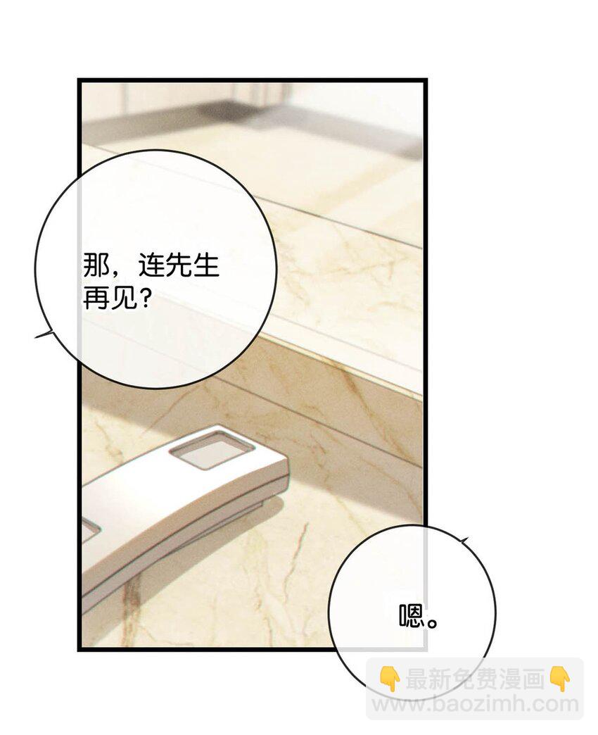 048 爸爸要有自己的小孩了吗？-第49话