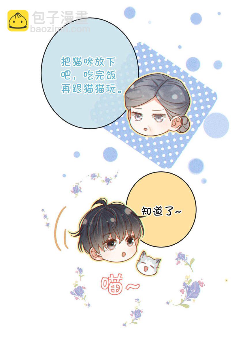 048 爸爸要有自己的小孩了吗？-第49话