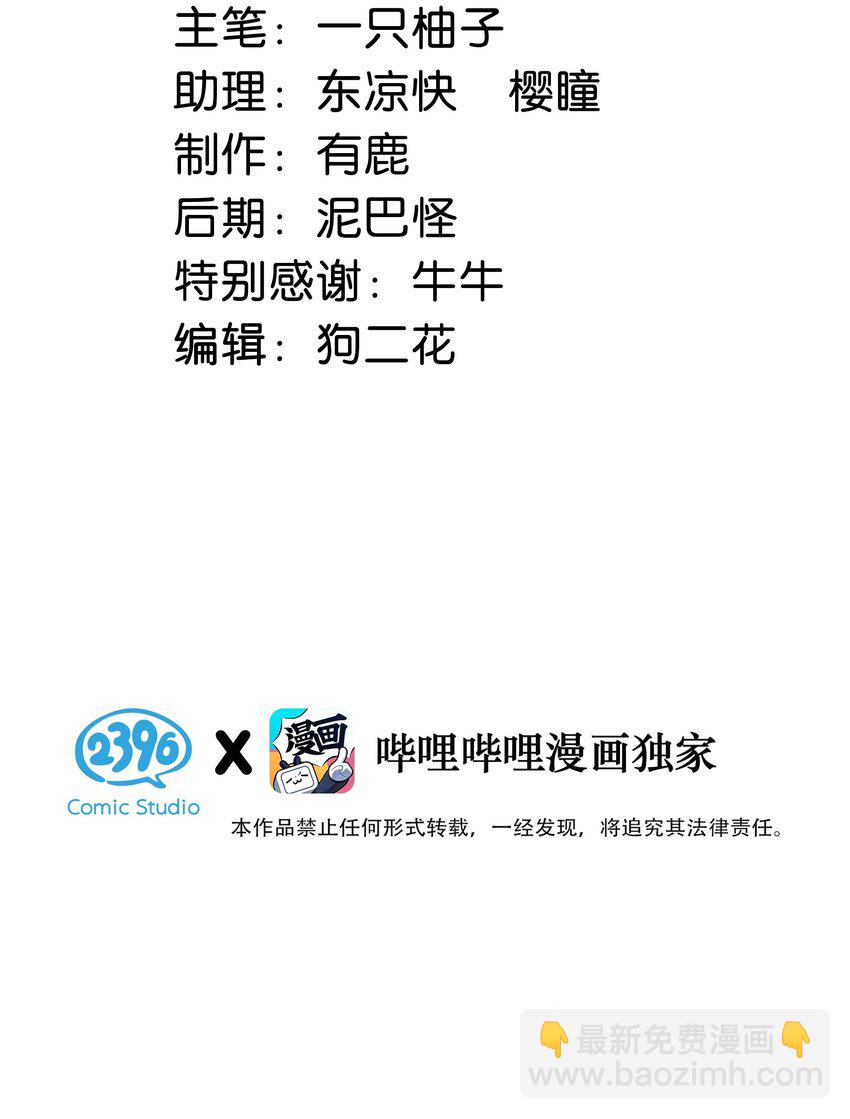 048 爸爸要有自己的小孩了吗？-第49话