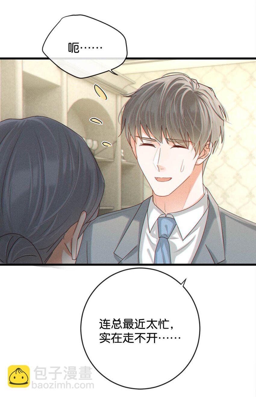 048 爸爸要有自己的小孩了吗？-第49话