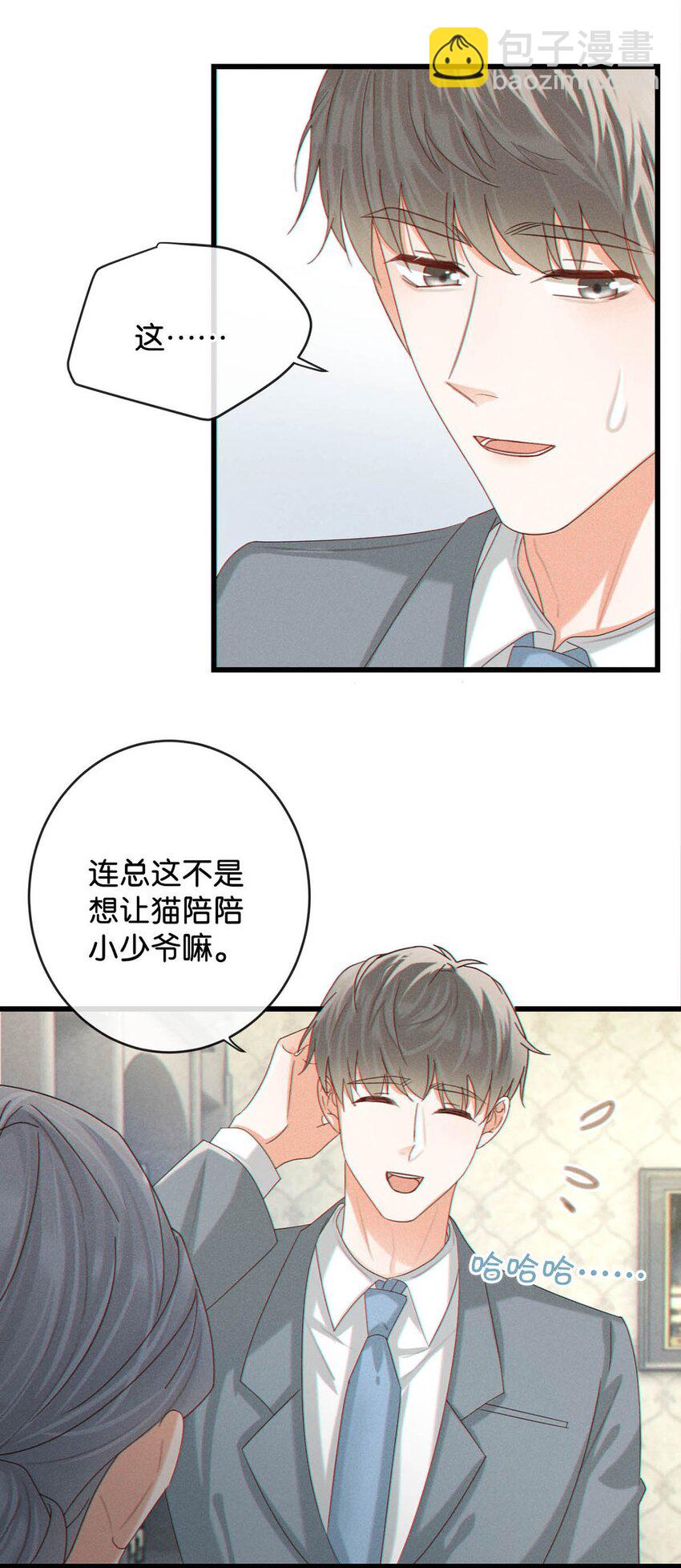 048 爸爸要有自己的小孩了吗？-第49话