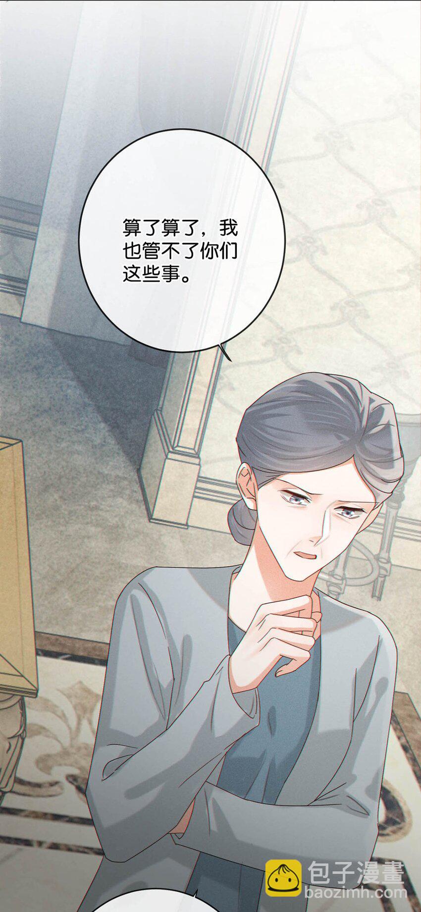 048 爸爸要有自己的小孩了吗？-第49话