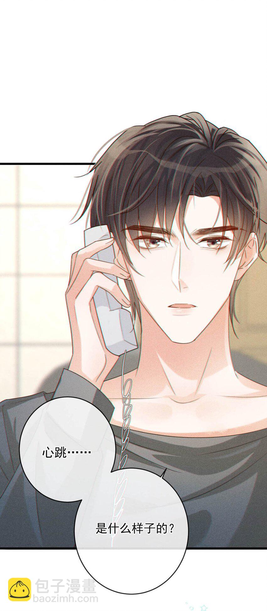 048 爸爸要有自己的小孩了吗？-第49话