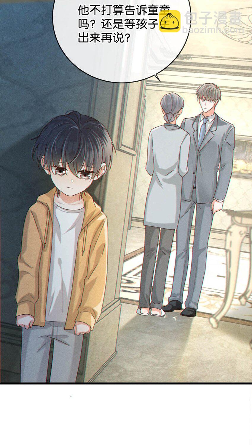 048 爸爸要有自己的小孩了吗？-第49话