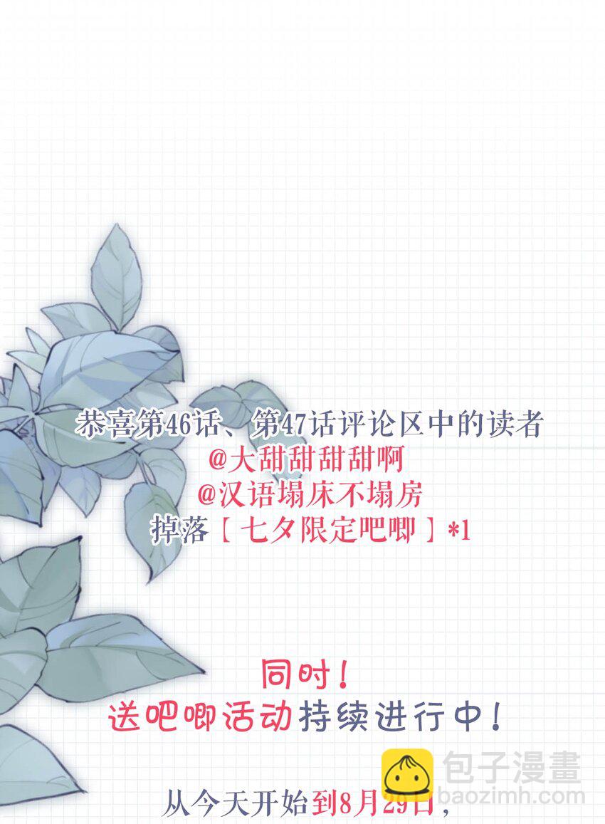 048 爸爸要有自己的小孩了吗？-第49话