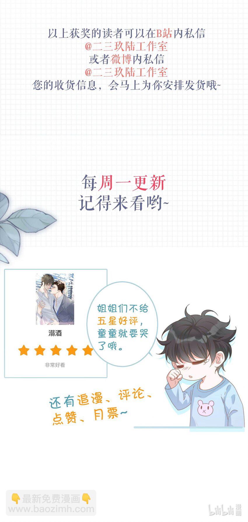 048 爸爸要有自己的小孩了吗？-第49话