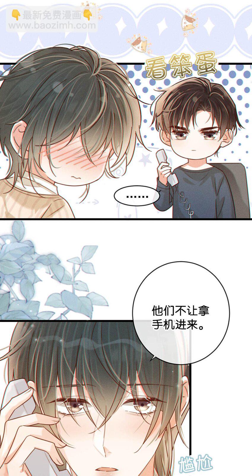 048 爸爸要有自己的小孩了吗？-第49话